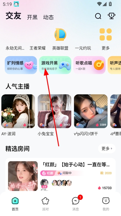 不二开黑官方版