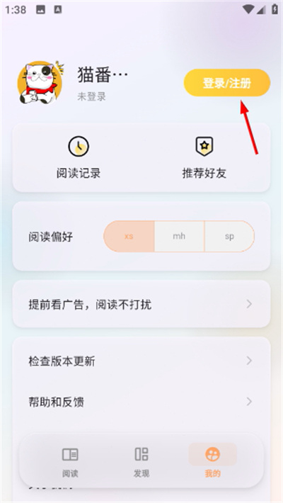 猫番阅读最新版本