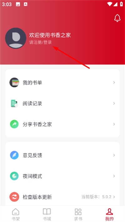 书香之家最新版 书香之家最新版