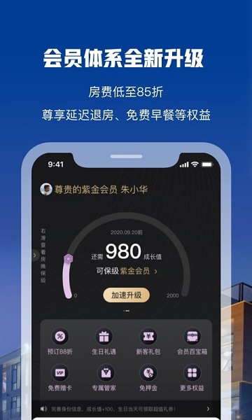 花筑旅行手机版
