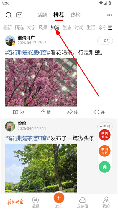 长江头条手机版 长江头条手机版