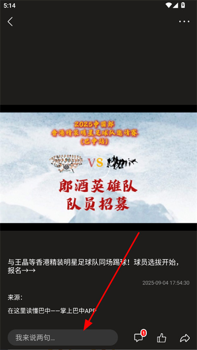 掌上巴中最新版