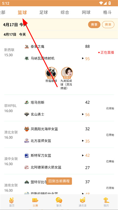 看球体育app手机版免费 看球体育app手机版免费