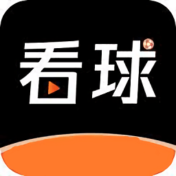 看球体育app手机版免费