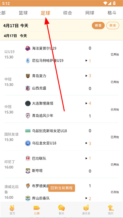 看球体育app手机版免费 看球体育app手机版免费