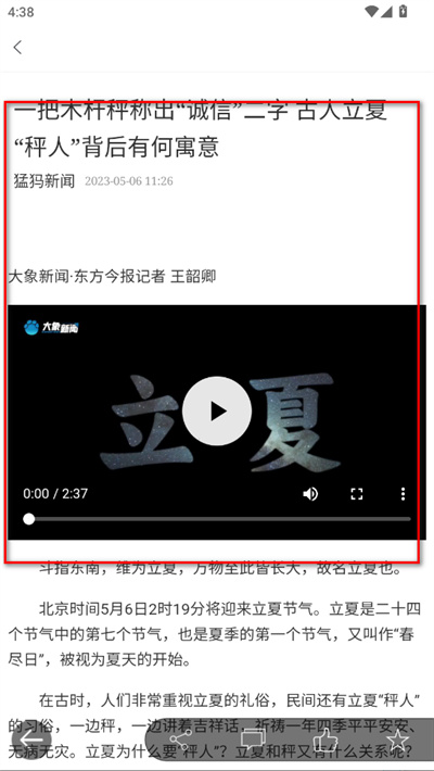 猛犸新闻手机版 猛犸新闻手机版