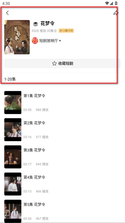 顶端新闻客户端 顶端新闻客户端