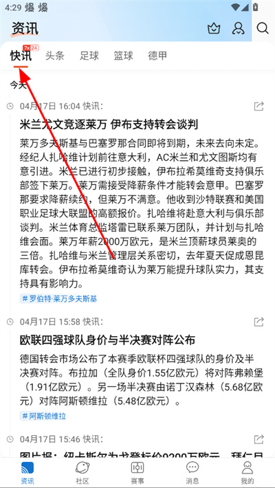 新球体育安卓版 新球体育安卓版