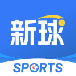 新球体育安卓版