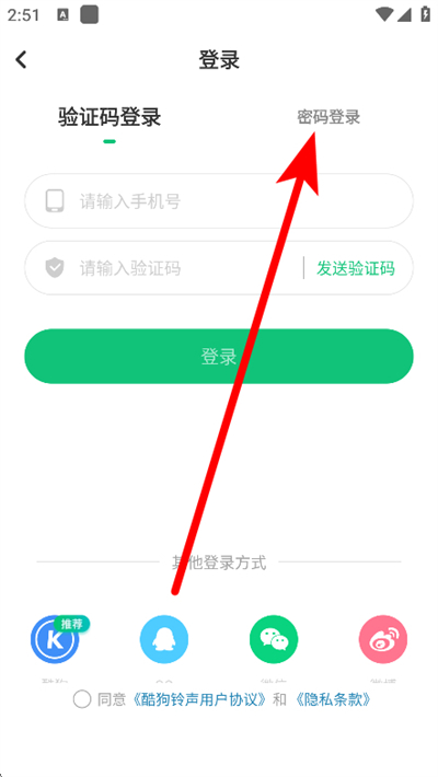 酷狗铃声免费 酷狗铃声免费