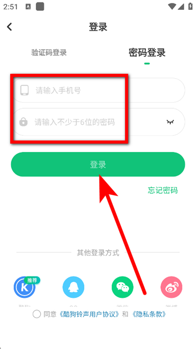 酷狗铃声免费 酷狗铃声免费