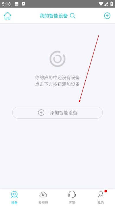 UBox监控app UBox监控app