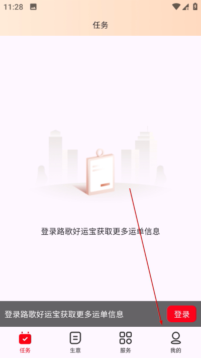 路歌好运宝司机版