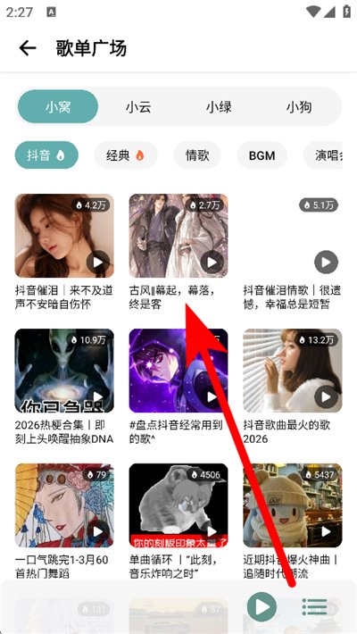 青听音乐 青听音乐