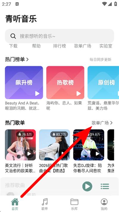 青听音乐 青听音乐