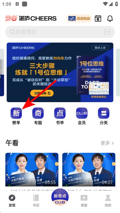湛庐阅读app 湛庐阅读app