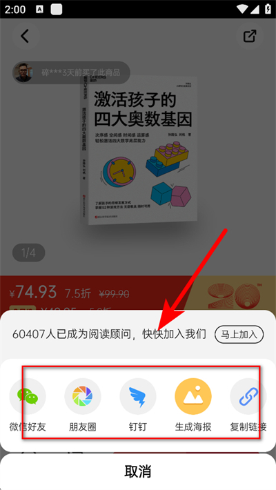 湛庐阅读app 湛庐阅读app