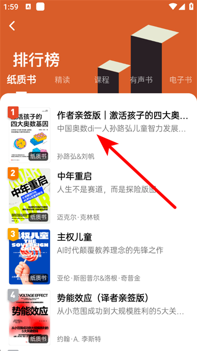 湛庐阅读app 湛庐阅读app
