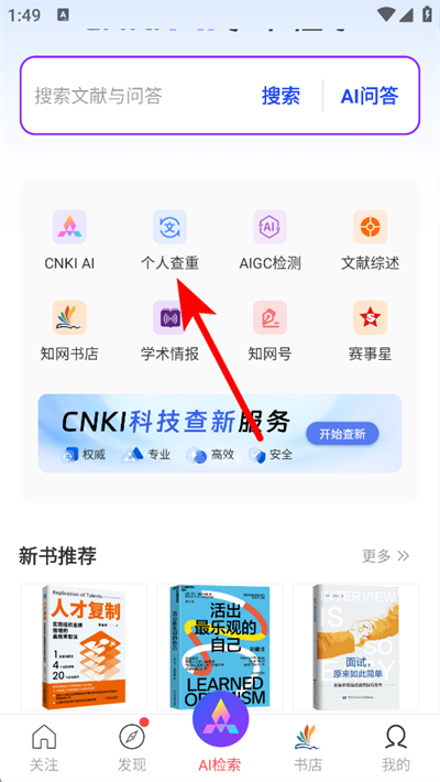 手机知网app 手机知网app