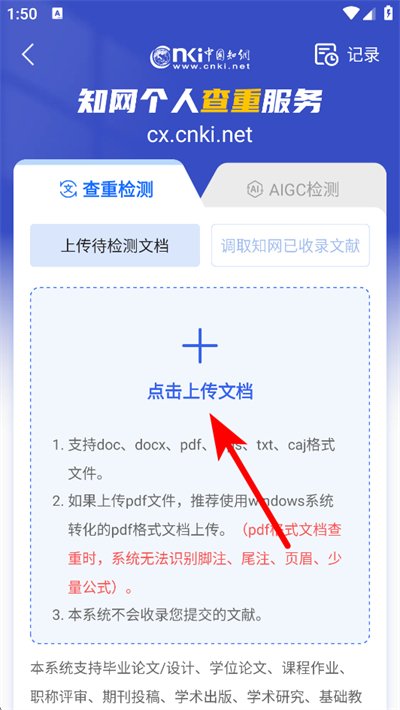 手机知网app 手机知网app