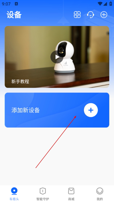 yoosee远程监控下载 yoosee远程监控下载