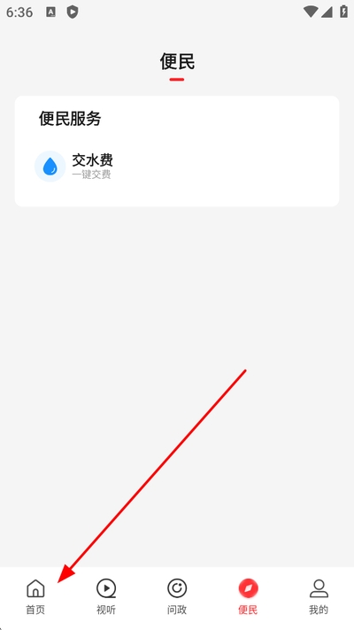 云上安阳县客户端