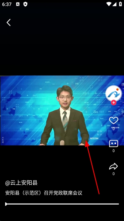 云上安阳县客户端