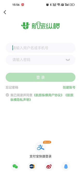 航旅纵横值机攻略 航旅纵横下载安装