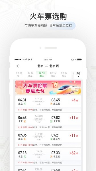 航旅纵横最新版 航旅纵横app下载安装