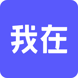 我在ai官方版