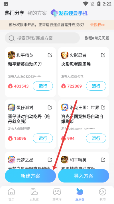 雷电圈app下载 雷电圈app下载