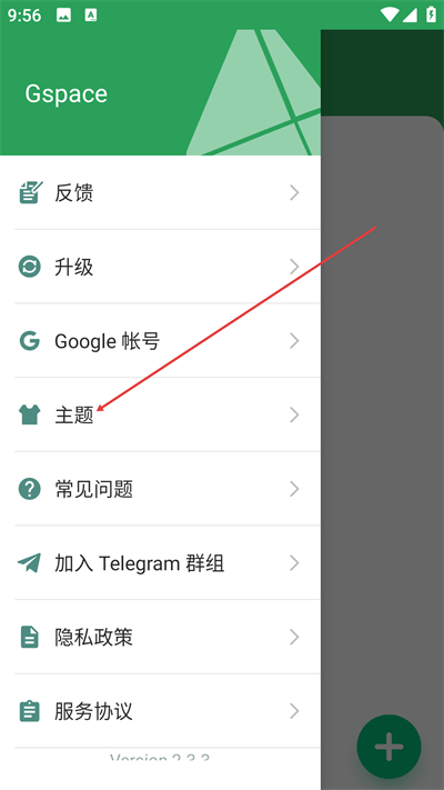 gspace手机版下载 gspace手机版下载