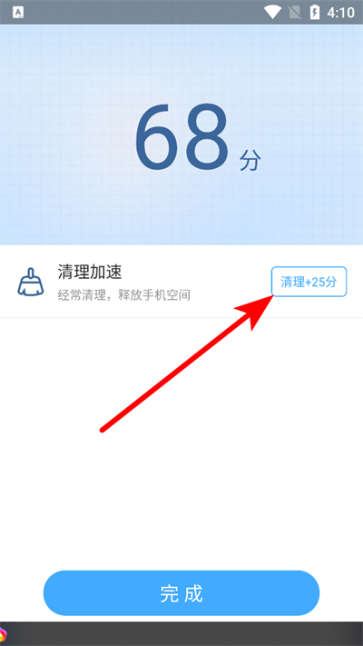 360超级ROOT手机版下载 360超级ROOT手机版下载