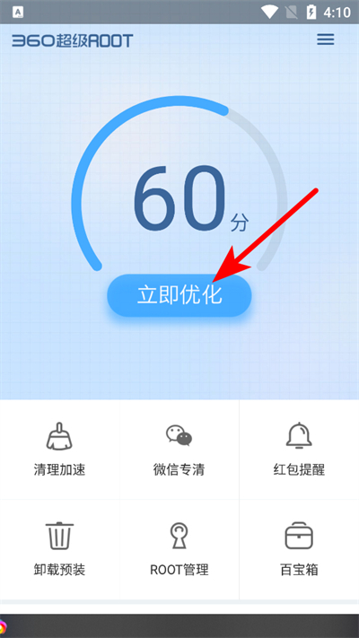 360超级ROOT手机版下载 360超级ROOT手机版下载