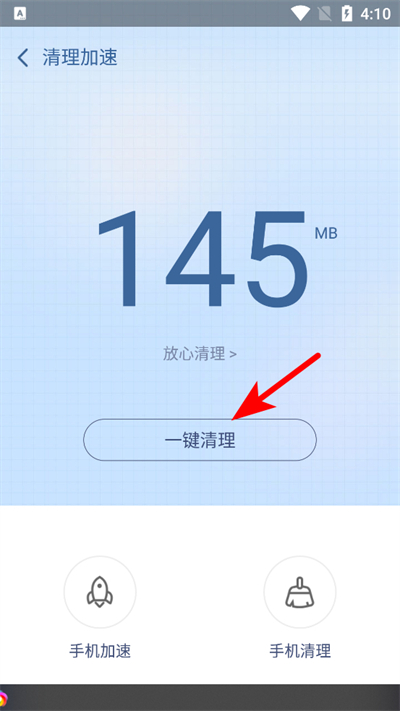 360超级ROOT手机版下载 360超级ROOT手机版下载