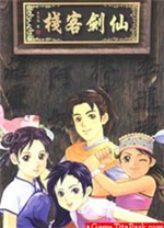 仙剑客栈八项修改器 v1.4免安装绿色版 - 皓途下载网PC游戏图标