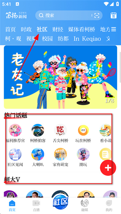 笛扬新闻客户端 笛扬新闻客户端