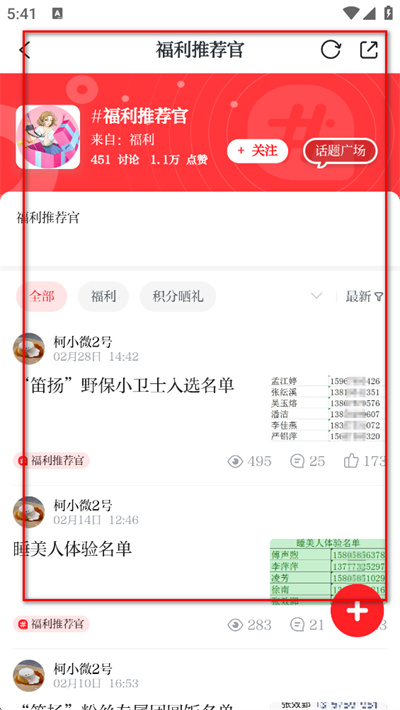 笛扬新闻客户端 笛扬新闻客户端