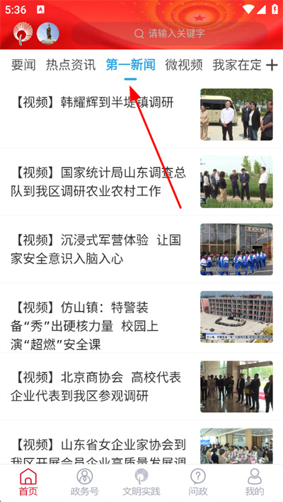 爱定陶手机版 爱定陶手机版