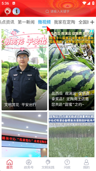 爱定陶手机版 爱定陶手机版