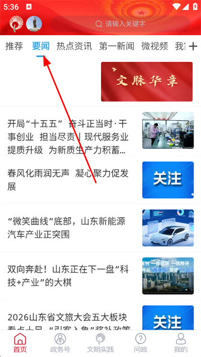 爱定陶手机版 爱定陶手机版