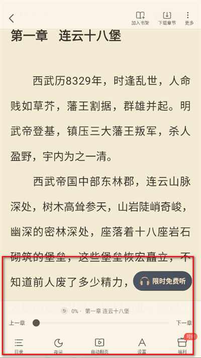 蛮多小说软件 蛮多小说软件