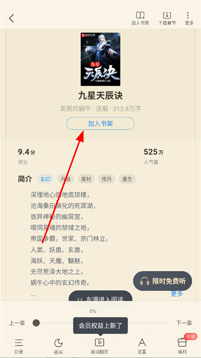 蛮多小说软件 蛮多小说软件