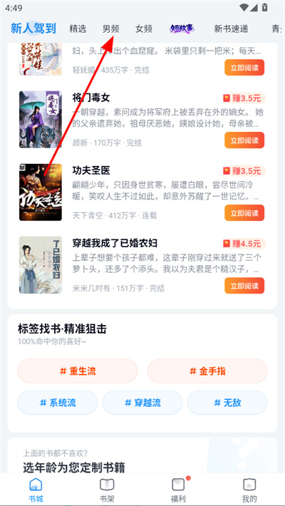 蛮多小说软件 蛮多小说软件