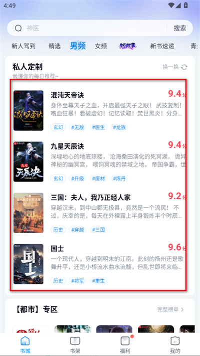 蛮多小说软件 蛮多小说软件