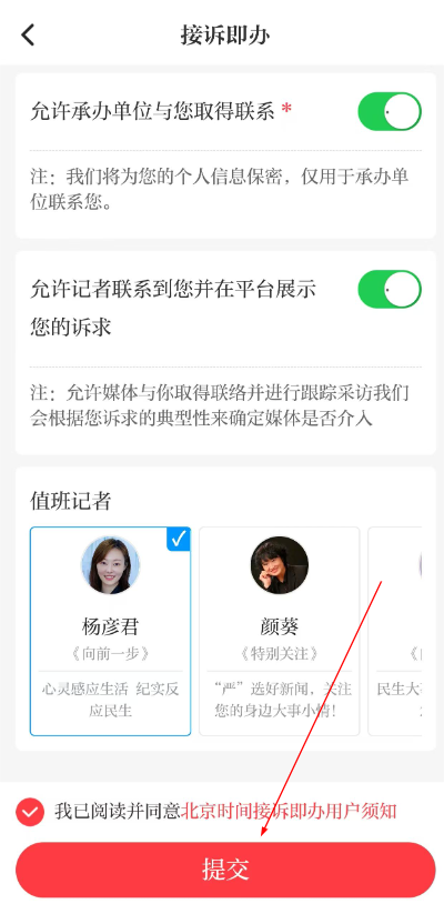 北京时间app下载安装 北京时间app下载安装