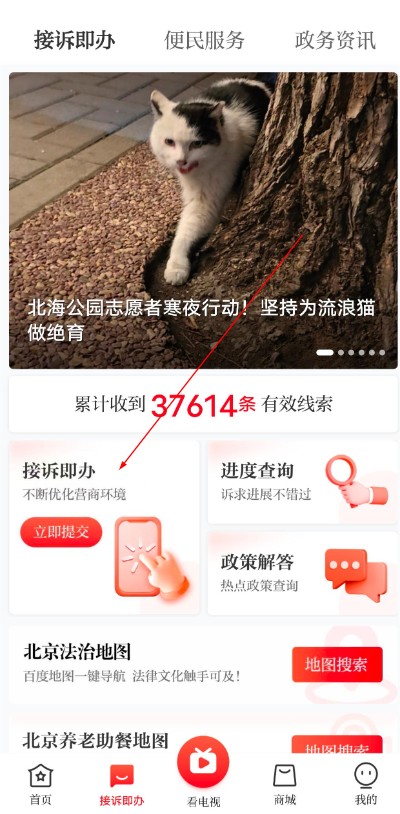 北京时间app下载安装 北京时间app下载安装