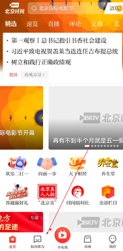 北京时间app下载安装 北京时间app下载安装