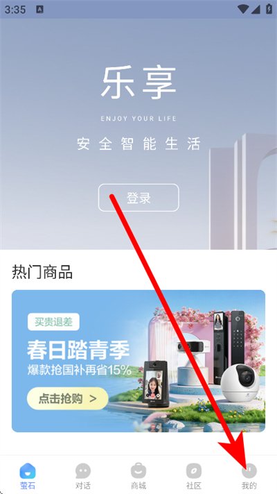 萤石云视频 萤石云视频