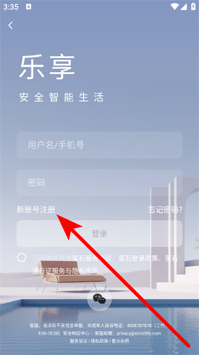 萤石云视频 萤石云视频